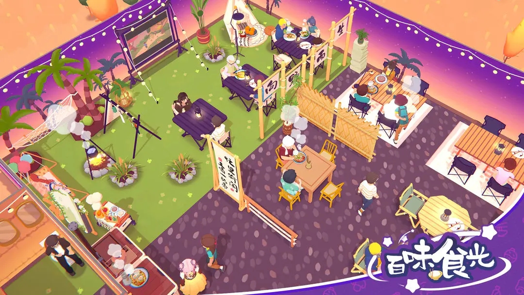 百味食光游戏安卓版下载 v1.0.7 最新版