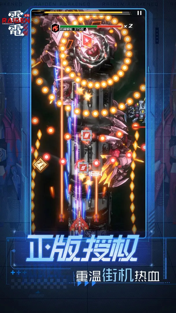 雷电觉醒手游最新官方正版下载 v1.1.1.7 官方版