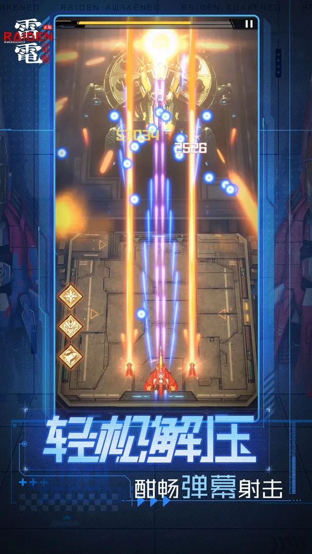 雷电觉醒手游最新官方正版下载 v1.1.1.7 官方版