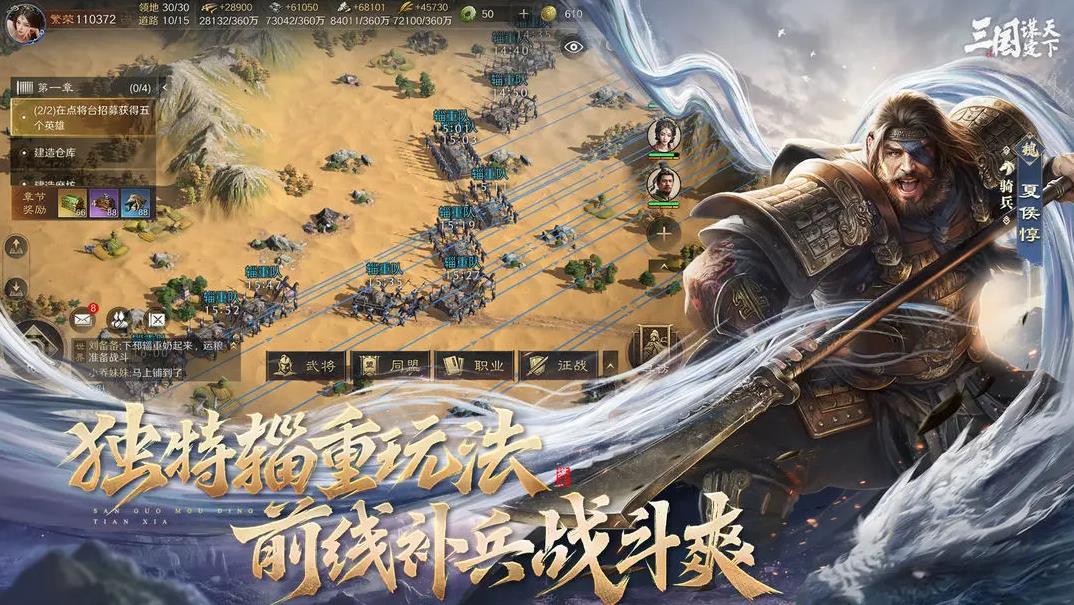 三国谋定天下渠道服下载 v1.20.1 最新版本