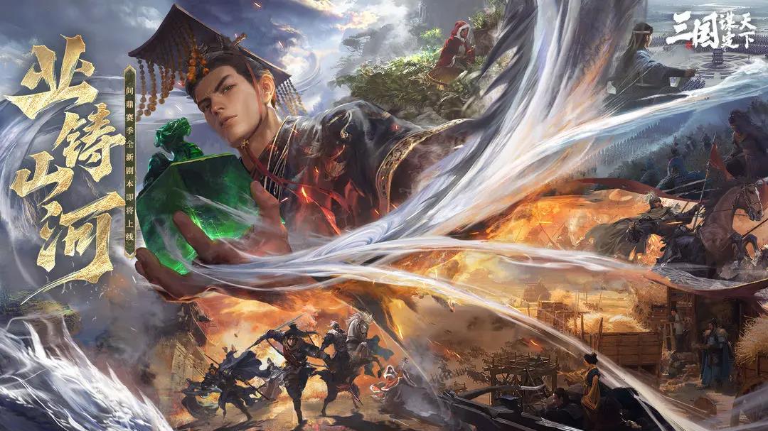 三国谋定天下公测下载 v1.20.1 安卓版