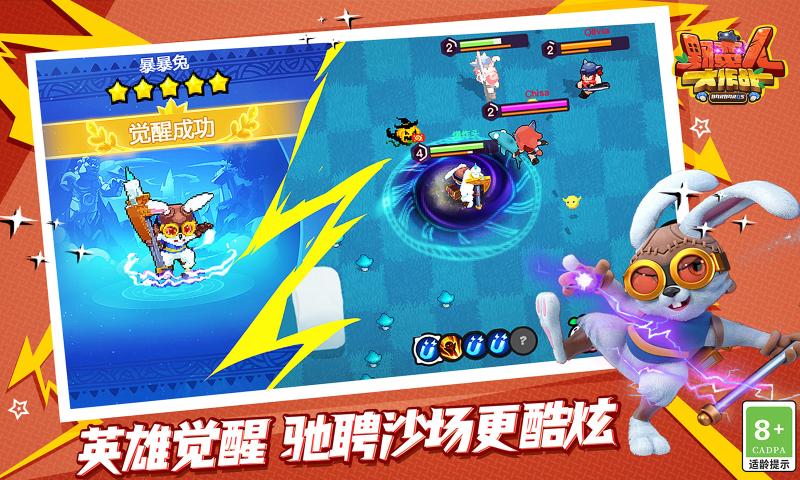 野蛮人大作战最强角色版 v1.0.632.0521 福利版