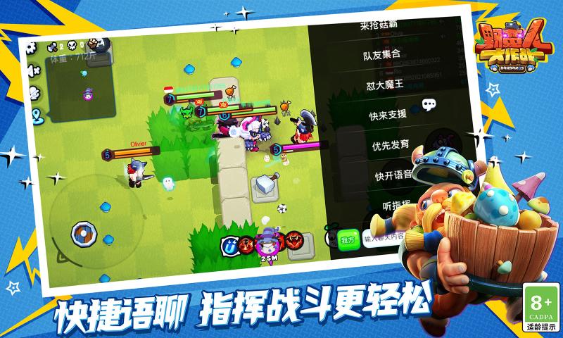 野蛮人大作战最强角色版 v1.0.632.0521 福利版