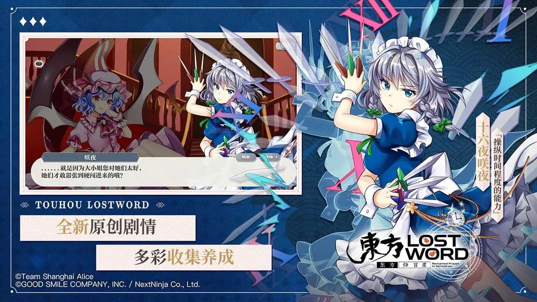 东方归言录最新官方版下载 v6.2.0 安卓版