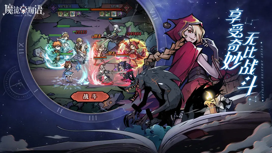 魔镜物语九游渠道服下载 v3.5.0 最新版