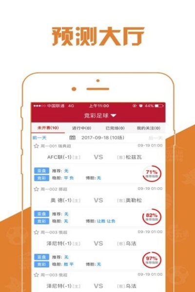 49彩票app平台下载安装 v1.0.9 安卓版