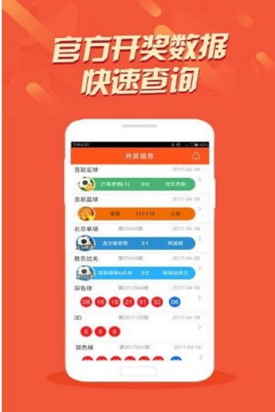 49彩票app平台下载安装 v1.0.9 安卓版
