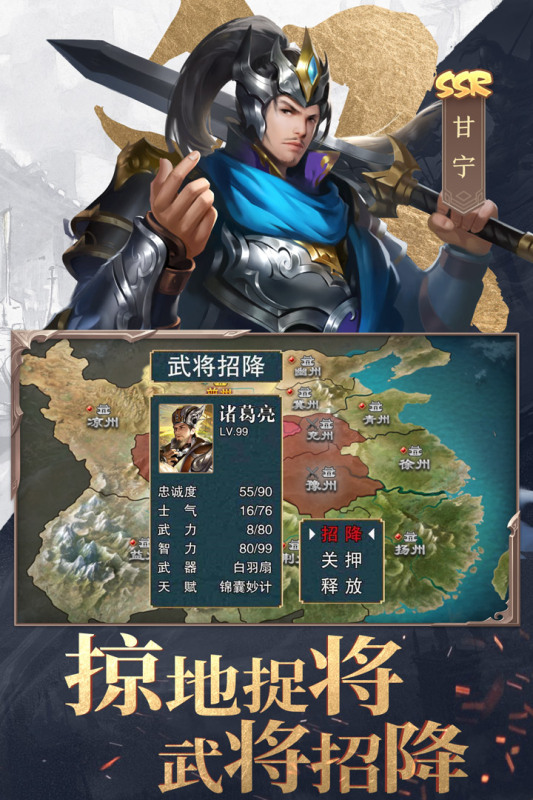 三国战争手游九游客户端下载 v25.573 最新版