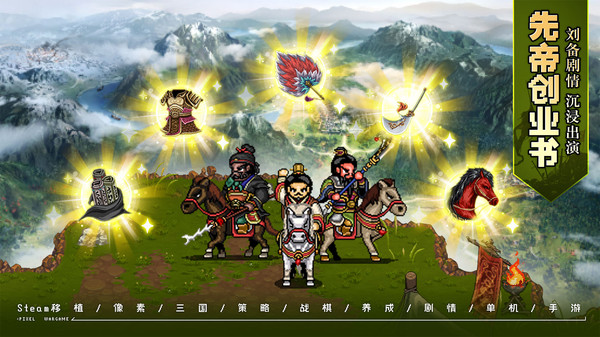 建安外史游戏下载 v1.8.0 安卓版