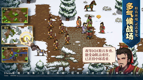 建安外史游戏下载 v1.8.0 安卓版