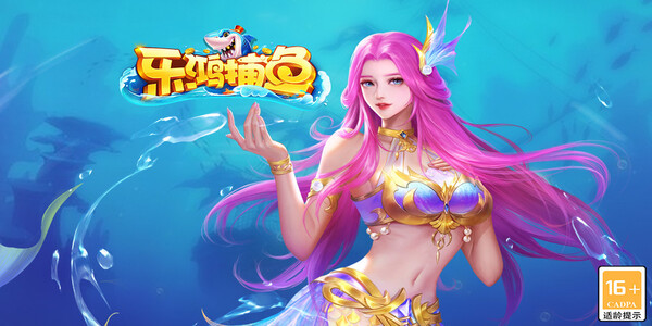 乐鸿捕鱼经典版下载 v7.2.7 高爆版