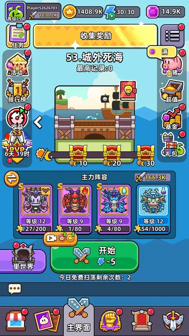 勇闯要塞官方正版手游下载 v3.5.0 安卓版