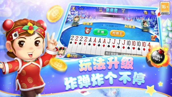 百人斗地主安卓版最新版下载 v8.0.3 安卓版