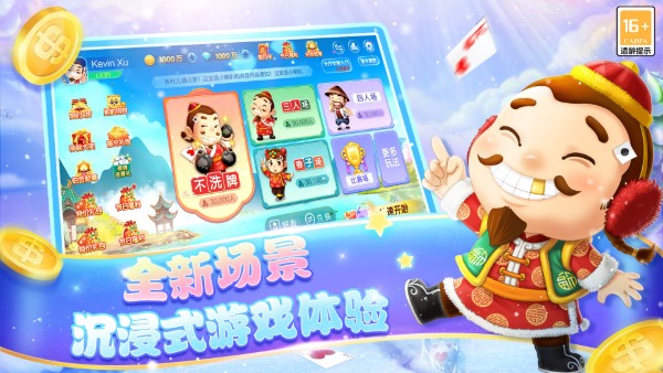 百人斗地主安卓版最新版下载 v8.0.3 安卓版