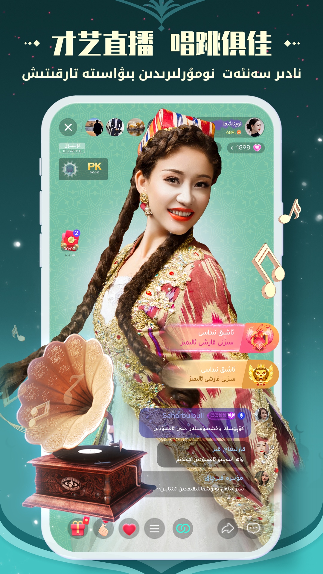 BadamLive下载官方版 v1.8.11 最新版