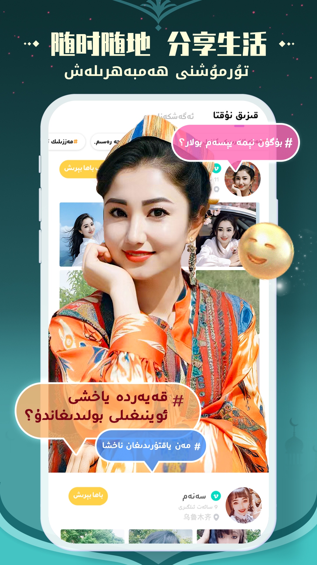 BadamLive下载官方版 v1.8.11 最新版