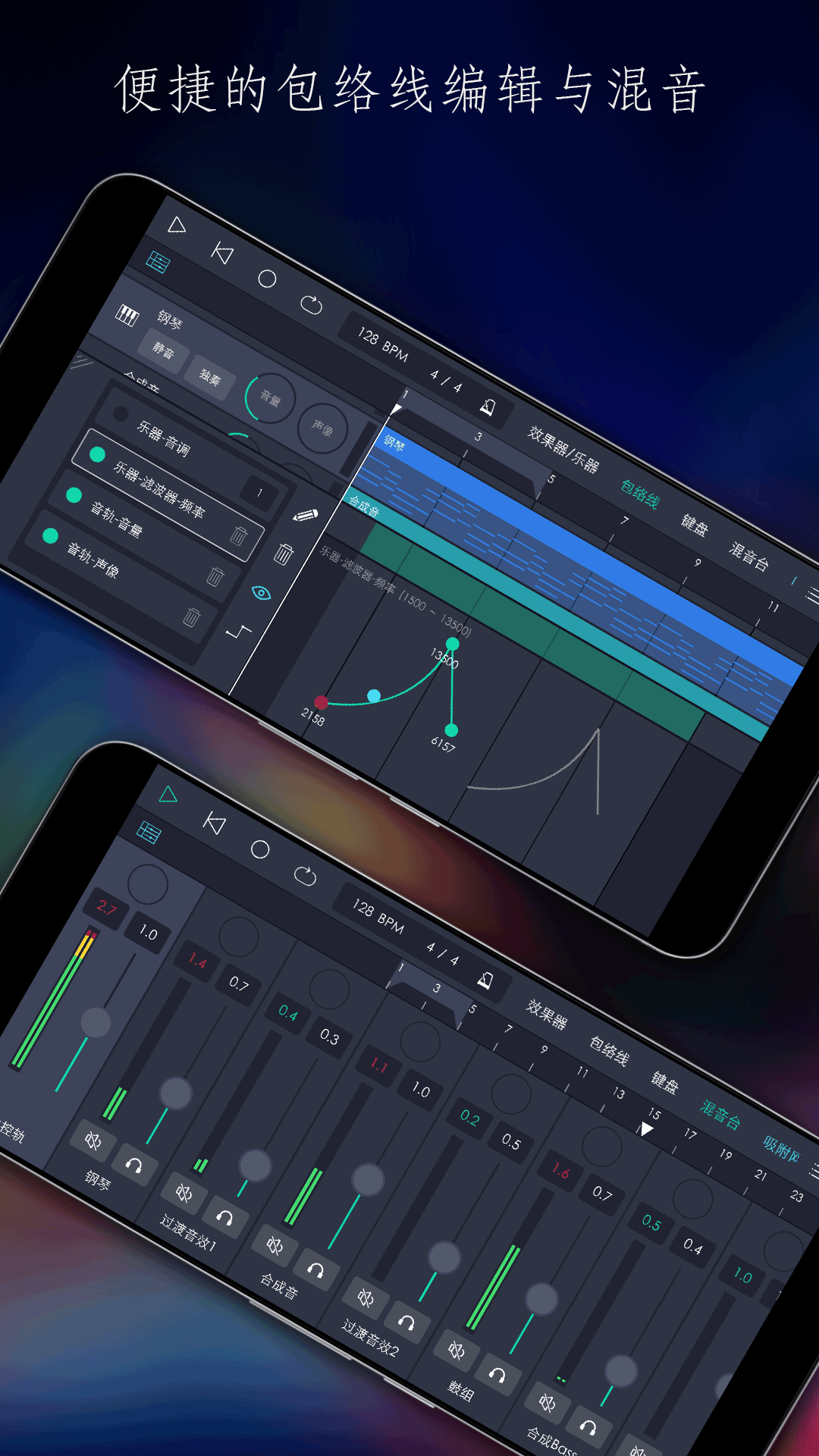 玩酷电音app官方版下载 v3.0.9 安卓版