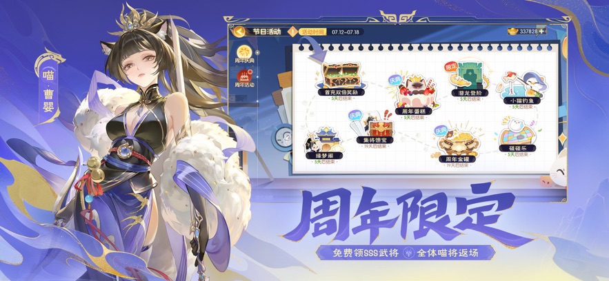 欢乐三国杀游戏最新版下载 v2.2.5 官方版