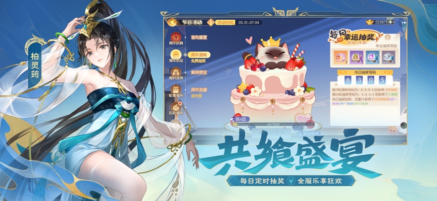 欢乐三国杀游戏最新版下载 v2.2.5 官方版