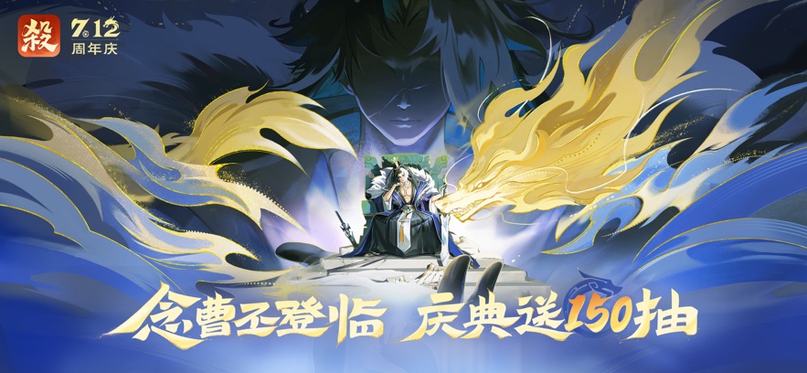 欢乐三国杀游戏最新版下载 v2.2.5 官方版