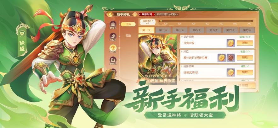 欢乐三国杀九游渠道服下载 v2.2.5 最新官方版