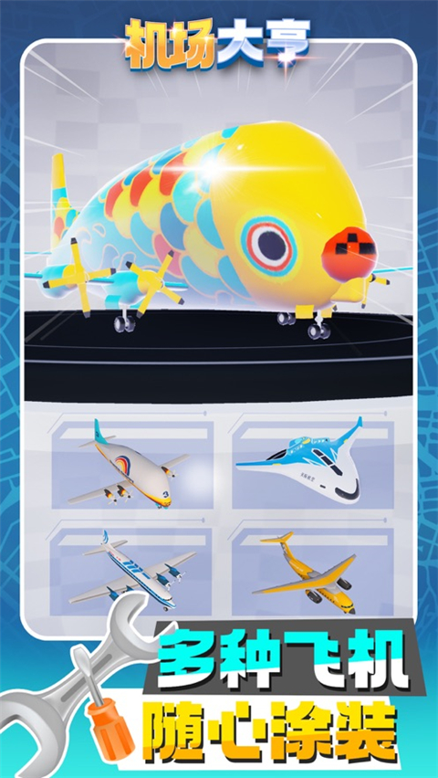 机场大亨安卓版手机版 v3.1.13 官方正版