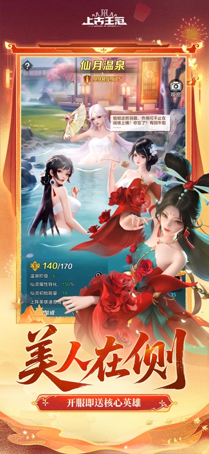 上古王冠vivo版最新下载 v2.103.082201 官方版渠道服