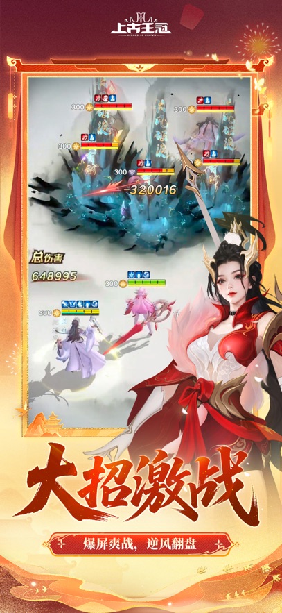 上古王冠vivo版最新下载 v2.103.082201 官方版渠道服