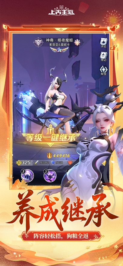 上古王冠vivo版最新下载 v2.103.082201 官方版渠道服