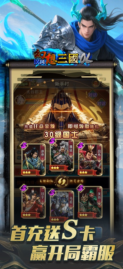 汉风幻想三国ol最新版2025下载 v2.7.3 安卓版