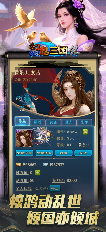 汉风幻想三国ol最新版2025下载 v2.7.3 安卓版