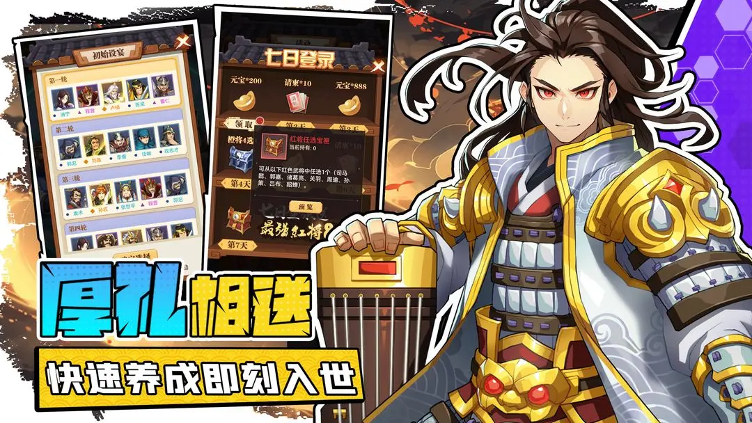 小虾米战三国官方正版下载 v1.0.46 最新版本
