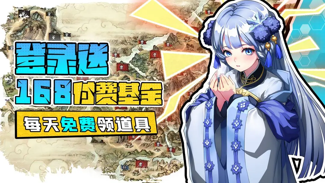 小虾米战三国官方正版下载 v1.0.46 最新版本