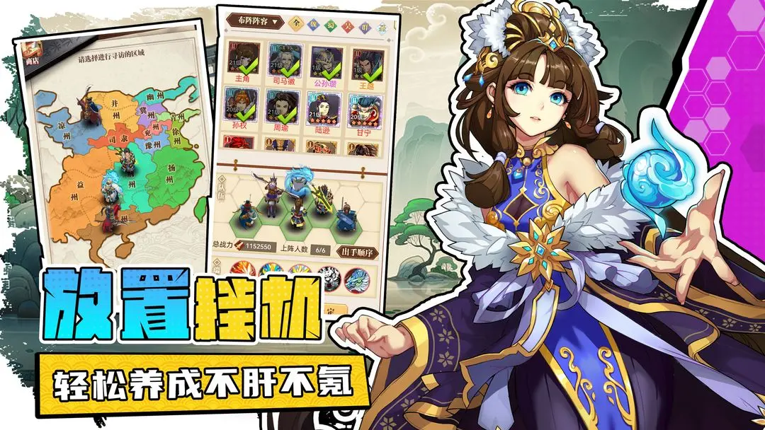 小虾米战三国官方正版下载 v1.0.46 最新版本