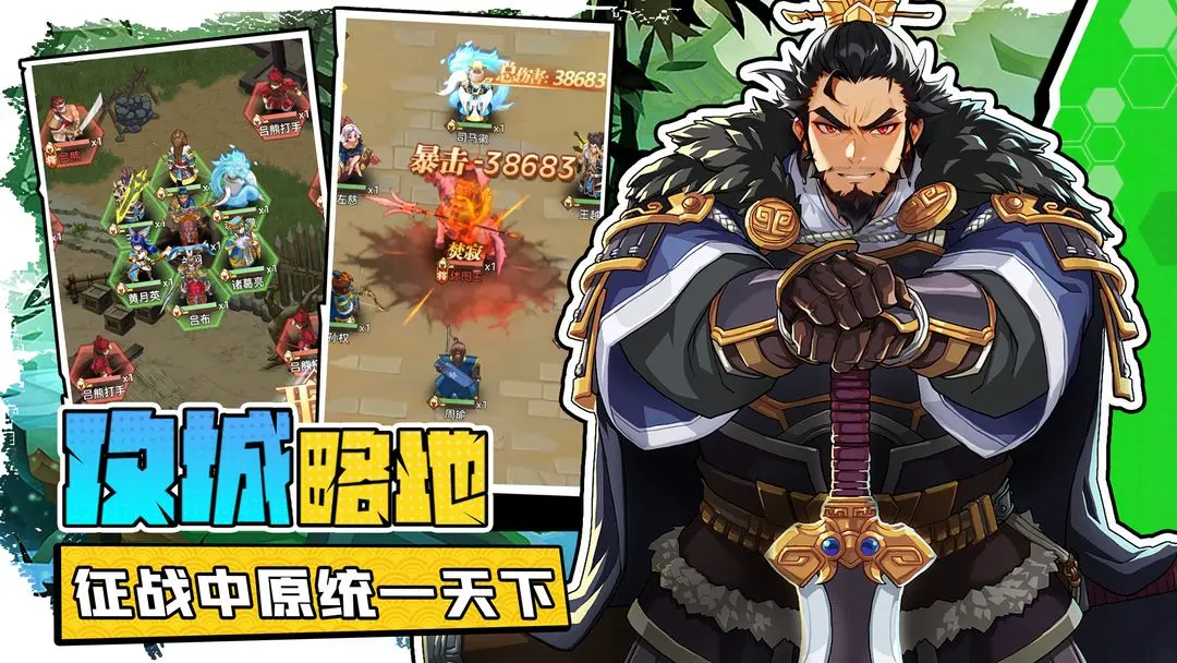 小虾米战三国官方正版下载 v1.0.46 最新版本