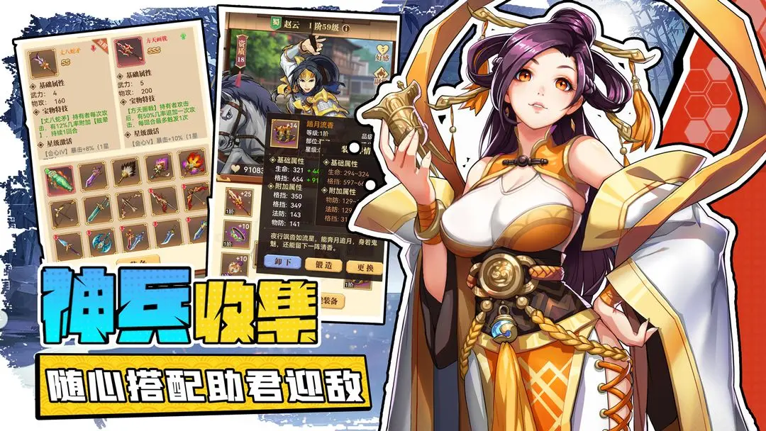 小虾米战三国官方正版下载 v1.0.46 最新版本