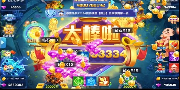 梦幻千炮版捕鱼版本最新下载 v7.2.1 正版