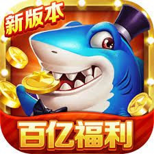 梦幻千炮版捕鱼版本最新下载 v7.2.1 正版