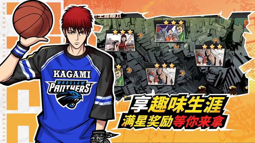 篮下王者手游官方最新版下载 v1.4.0 安卓版