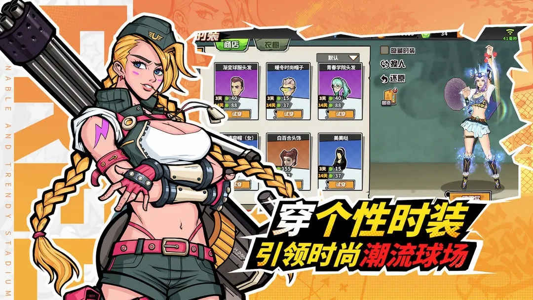 篮下王者手游官方最新版下载 v1.4.0 安卓版