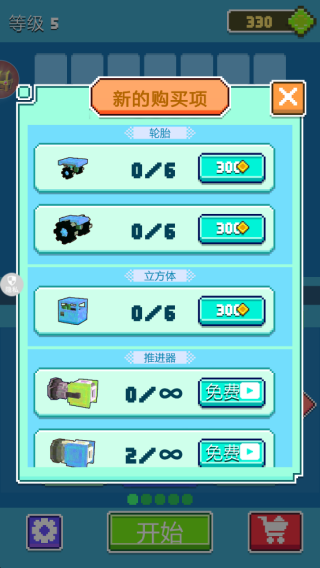 疯狂小汽车2最新版下载 v2.1.8 安卓版