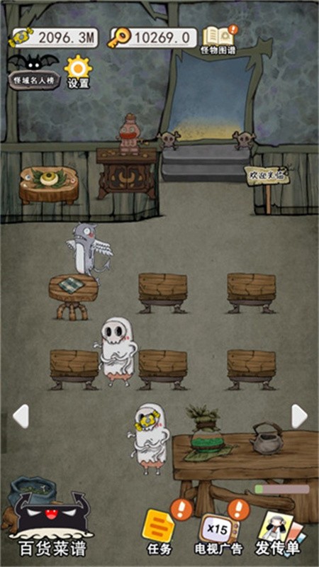 怪物餐厅小游戏下载 v2.0 安卓版