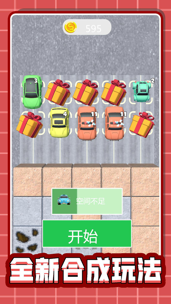 卡丁漂移大作战最新版下载 v2.1.3 安卓版