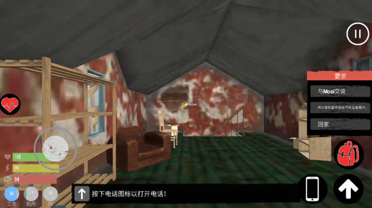 主播生活模拟器 v1.6 最新版