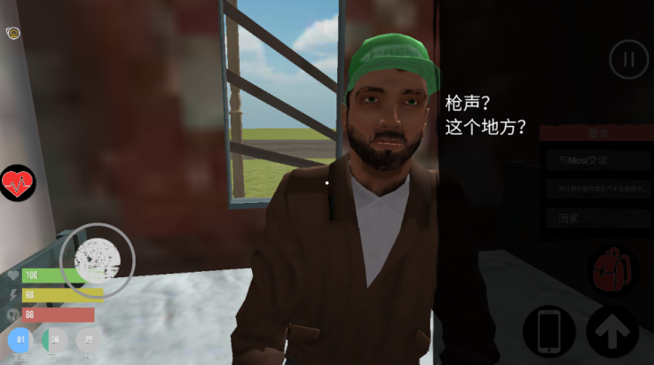 主播生活模拟器 v1.6 最新版