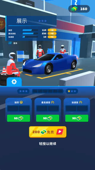 竞速漂移大师手机版下载 v1.0.0 安卓版