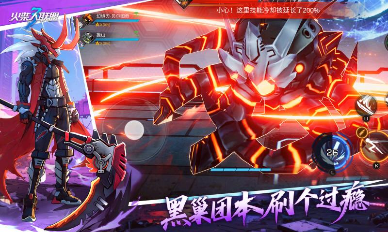 火柴人联盟3官方版本下载安装 v1.10.17 安卓版