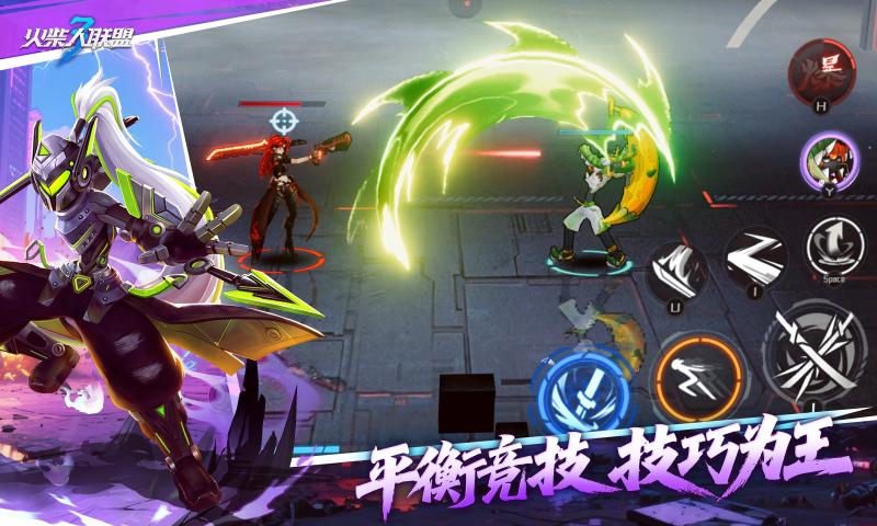 火柴人联盟3官方版本下载安装 v1.10.17 安卓版