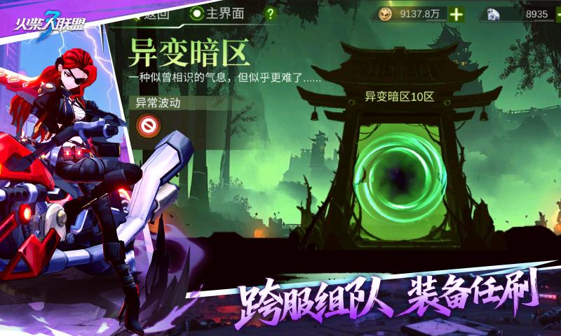 火柴人联盟3官方版本下载安装 v1.10.17 安卓版