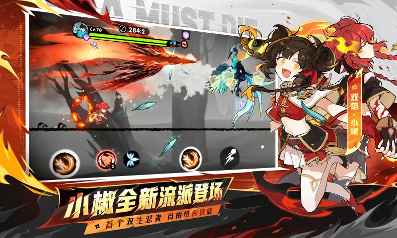 忍者必须死3 4399服下载 v2.0.81 官方最新版